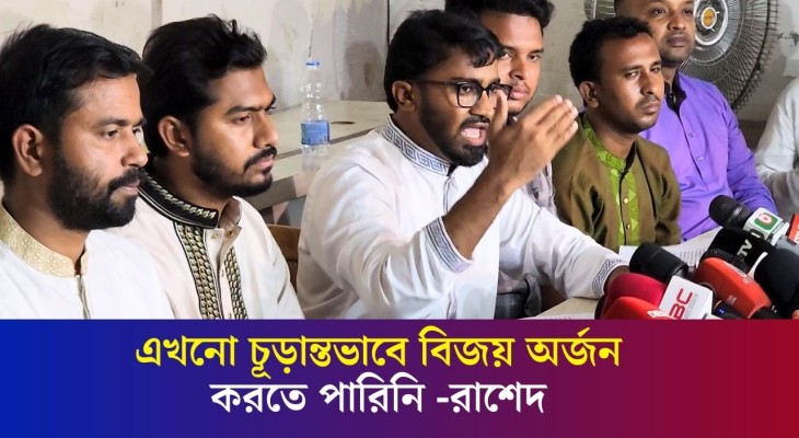 দাবি আদায়ে কেন যমুনা ঘেরাও করতে হলো?- রাশেদ | Rashed Khan | Daily Karatoa